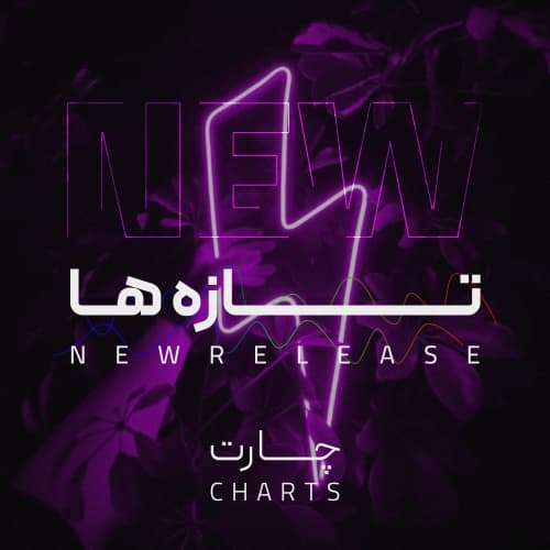New Release
